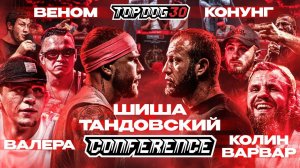 Шиша VS Тандовский, Колин Варвар VS Валера, Веном VS Конунг | КОНФЕРЕНЦИЯ TOP DOG 30 | Часть 2