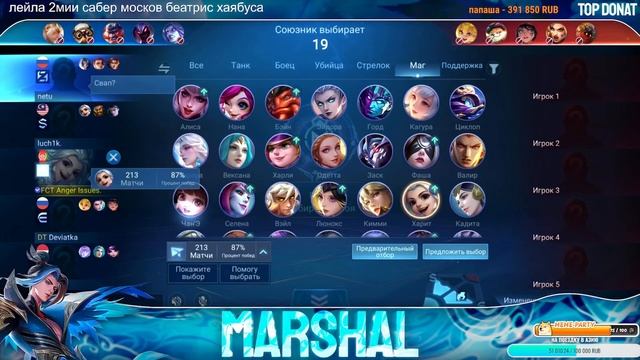 Линг имба патча? Тестим билды на линга и хелкарта Mobile legends