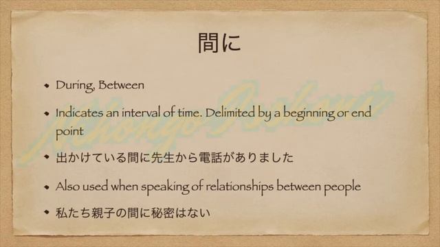 うちに vs 間に | JLPT N3 Grammar | Pass JLPT N3 | N3 文法 смотреть онлайн