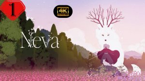 Глава 1:Лето.Прохождение Neva(4K).#Часть1.