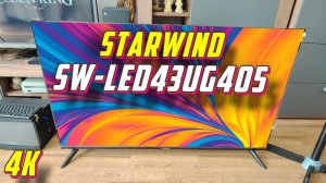Телевизор StarWind SW-LED43UG405