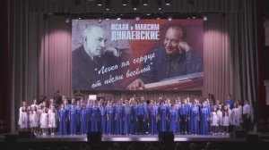 "Скворцы прилетели". 
Детский Ансамбль"Зелёные Фуражки" и Детский Хор "Канцона"