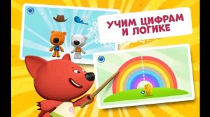 Мимимишки Учим цифры от 1 до 5!Мультик игра для малышей,учимся играя