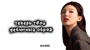 ТЫ СТАЛА АЙДОЛОМ🎀 (выбирашки)