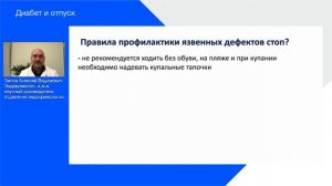 Что предусмотреть при планировании путешествия, если у вас сахарный диабет?