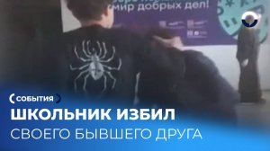 Семиклассника избили в школе Артёмовска