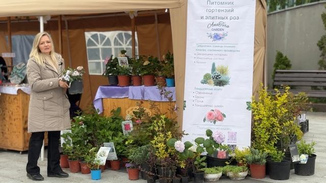 ANATERA GARDEN - фестиваль цветов в Алматы! Выставка цветов в Алматы! #питомник #гортензия - Часть