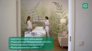Круглосуточный стационар в "СМ-Клиника" на ул. Академика Анохина