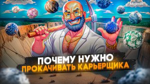 РУДНИКОВЫЙ ИСТОЧНИК ДЕНЕГ или ПОДГОТОВКА к БП на GTA 5 MAJESTIC RP