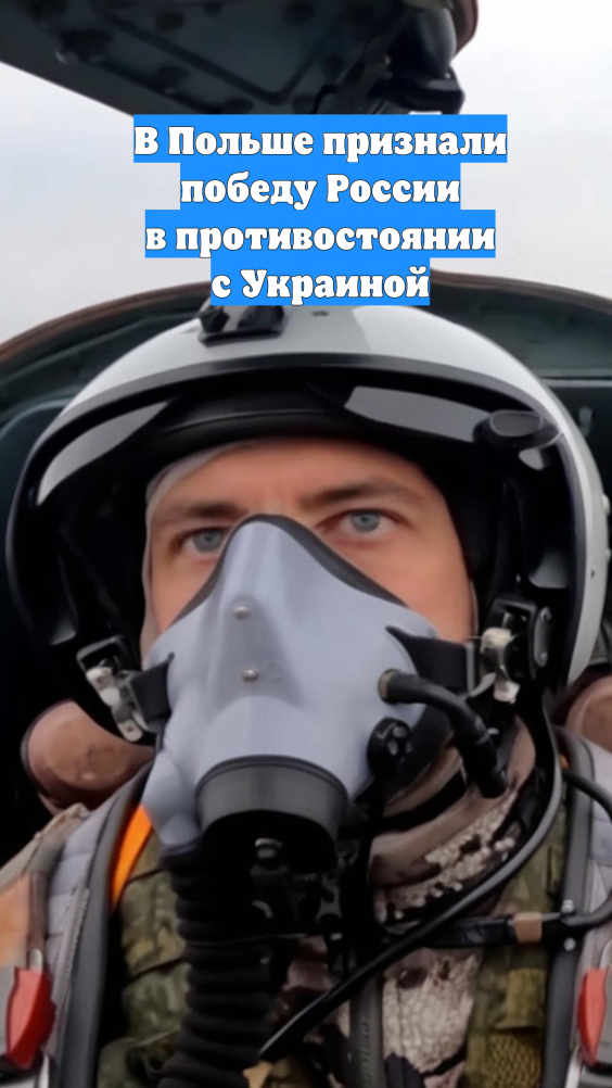 Как объявили победу. Как объявили победу