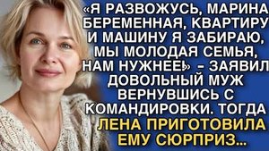«Развод: моя вторая молодость» Слушать рассказы из жизни. Жизненные истории слушать