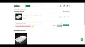 Промокод.  Интернет магазин хозсити.рф