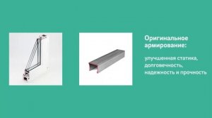 Rehau Blitz 60 мм