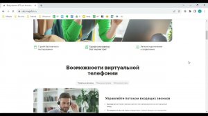 Про интеграцию телефонии Мегафон и Битрикс24