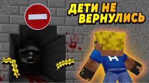 Дети пошли в КОМНАТУ СТРАХА и не вернулись... #ОтецОДИНОЧКА Секрет КОМНАТЫ СТРАХА