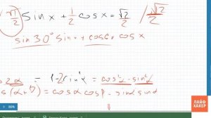 Решение сложных тригонометрических уравнения