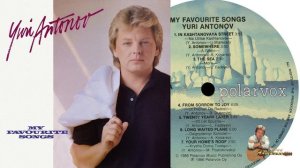 Юрий Антонов - Двадцать лет спустя