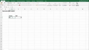 Высчитать НДС в точности до копейки