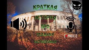 Краткая история про усадьбу Баташовых