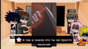 реакция на наруто немного стекла и злого наруто
