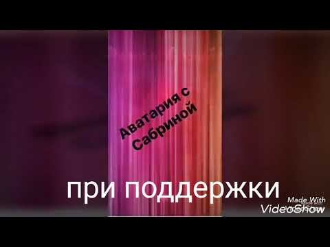 Подборка смешных ников смотреть онлайн