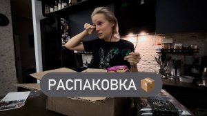 Распаковка подарков от подписчицы 💔 ДОСТАЛОСЬ ВСЕМ 🤗