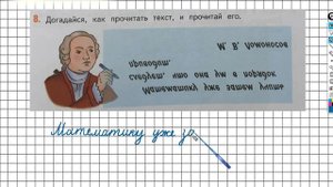 Страница 5 Задание №8 - ГДЗ по математике 2 класс (Дорофеев Г.В.) Часть 1