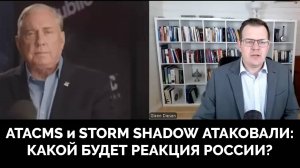 Каким Будет Ответ России на Удары Украины По Её Территории? - Полковник Дуглас Макгрегор| Профессор