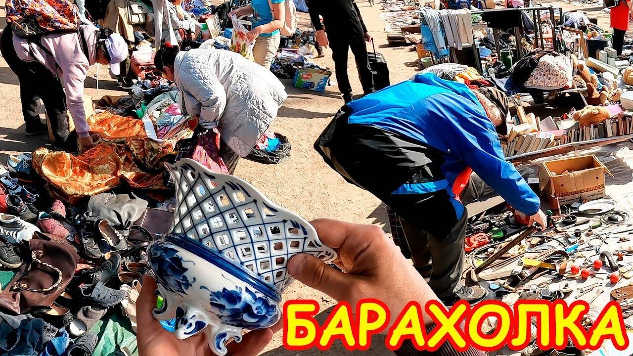 Цены в магазинах всё выше, барахолка становится популярнее. Поход на барахолку Санкт-Петербурга