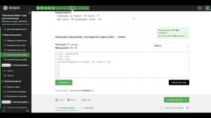 2.4 Следующее и предыдущее. Целочисленная арифметика. "Поколение Python": курс для начинающих