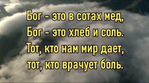 Бога легко искать  Бога легко найти
