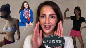 Моя история РПП - Анорексия, булимия, профессиональный спорт, антидепрессанты, ЦИРПП