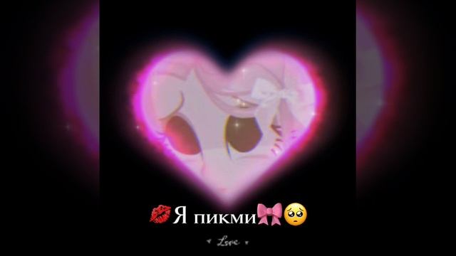 🎀🥺💋#pickme#pickmegir🎀🥺💋