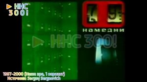 Выпуск №122. Эволюция заставок программы "Намедни"