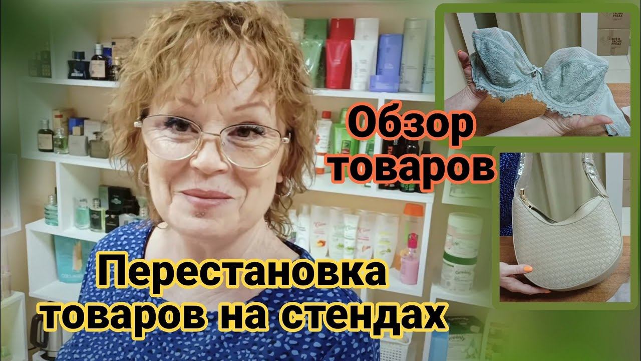 Мой день в Пункте Выдачи Фаберлик. Обзор товаров #faberlic Бизнес Влог