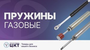 Газовые пружины сжатия