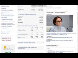 Курсы валют Госбанка СССР