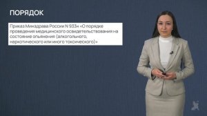 13.79 Сущность и порядок проведения освидетельствования