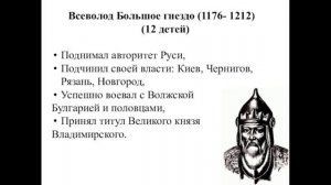 История России. Акунин. Часть Европы. 193. Во главе Большого Гнезда. 4. Не жестокосердечный