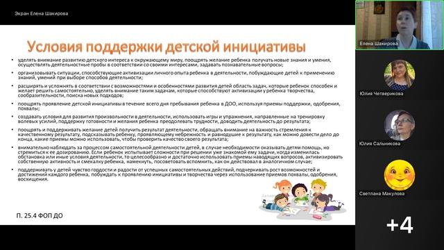 Особенности организации самостоятельной деятельности детей дошкольного возраста