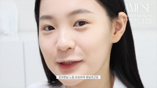 조이현st 꾸안꾸 여배우 메이크업 grwm🤍 | 유채 YUCHAE