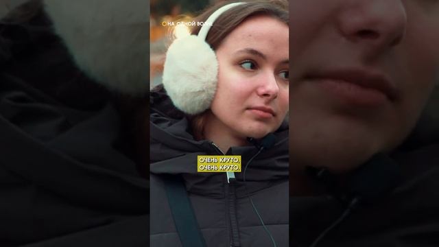 Приезжие о Калининграде… #калининград #наоднойволне