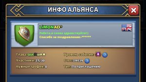 ВОЙНА ПРОТИВ LIMONAD.