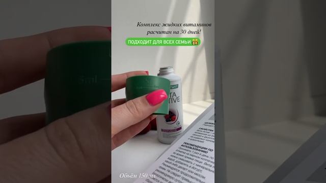 Комплекс витаминов для всей семьи #натуральныевитамины #витаминыдлядетей #витаминыдляженщин #лр