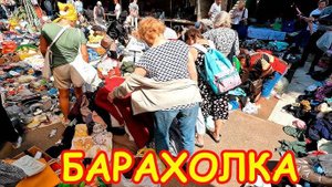 Поход на Барахолку Санкт-Петербурга 24.06.23г.- ч.1. Блошиный рынок на Удельной / Уделка