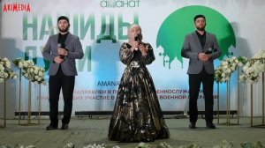 Тавбу Саида Афанди (Къ.с.) Нашид на русском 2024