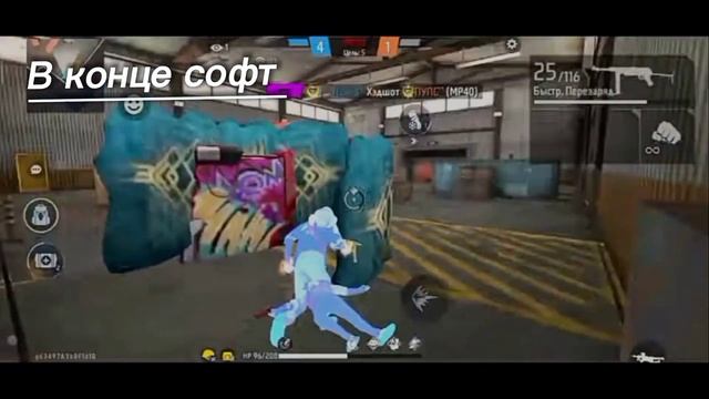Софт FreeFire без бана 100%😱 FREE FIRE Soft antiban😱