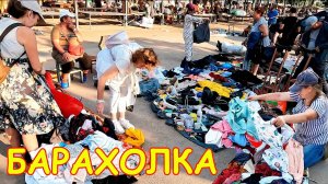 ХАЛЯВА на Блошином рынке на Удельной. Поход на барахолку Санкт-Петербурга от 27.08.22г.- ч.4