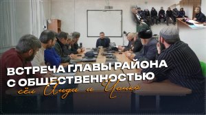 С общественностью сел Анди и Чанко встретился глава Ботлихского района Руслан Гамзатов