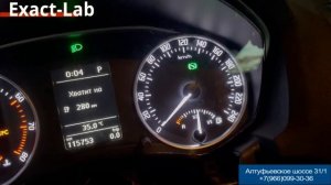 Видео-отчет после ремонта частично не работающей подсветки на приборной панели Škoda Octavia 2011 г.
